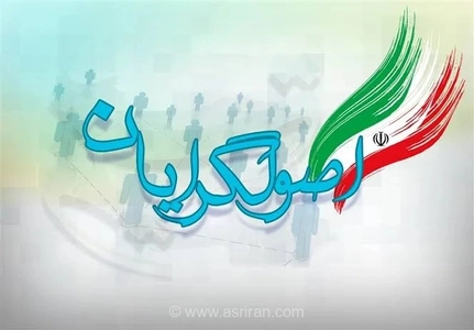 انتقاد شدید یک کانال انقلابی از قربانی کردن منافع ملی برای مطامع سیاسی و تخریب مسئولان