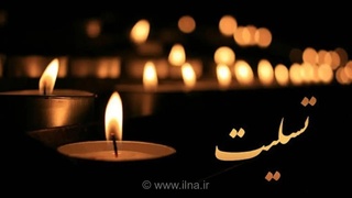 پیام تسلیت معاون دبیرکل خانه کارگر به مناسبت درگذشت علی‌اصغر دوست صمغی