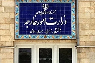 بیانیه وزارت خارجه ایران به حملات هوایی آمریکا به سواحل جنوبی کشور