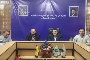 اتصال ۳۰ روستای الیگودرز به شبکه ملی اطلاعات تا پایان برنامه هفتم