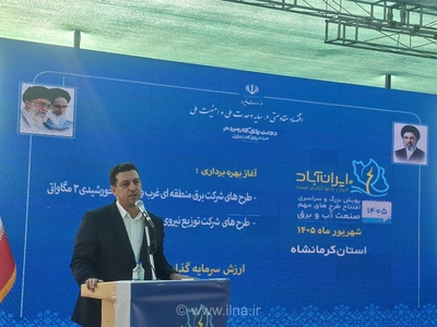 افتتاح پست برق ۳۰ مگاولت‌آمپری شهرک صنعتی زاگرس کرمانشاه با حضور وزیر نیرو
