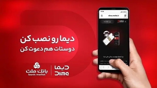 برندگان قرعه کشی هشتم جشنواره دیما اعلام شدند