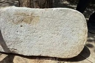 کشف کتیبه سنگی ارزشمند متعلق به دوره ایلخانیان در جریان بازسازی مسجد جامع شهر نیم‌ور محلات
