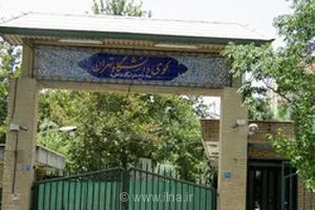 جزئیات و زمان‌بندی اسکان تابستانی دانشجویان دانشگاه تهران اعلام شد؛ فرصتی برای تمدید اقامت در خوابگاه‌ها