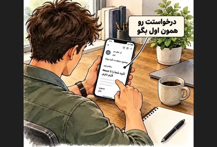 تکنیک BLUF: چگونه اصل مطلب را در ارتباطات اول بگوییم؟
