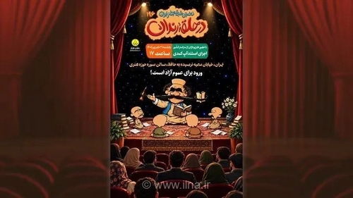 برگزاری شب شعر طنز «در حلقه رندان» با اجرای سعید بیابانکی