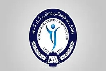 واکنش رسمی باشگاه گل‌گهر به جدول نهایی لیگ برتر؛ حسرت رتبه‌های بالاتر با وجود امتیاز برابر