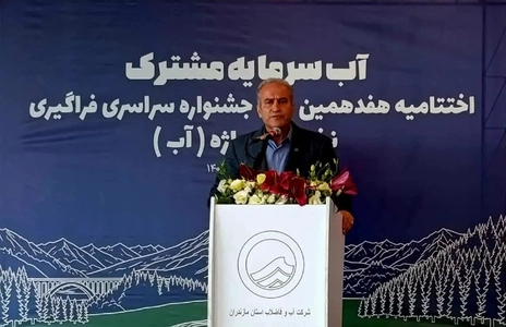 توسعه زیرساخت‌های آب و فاضلاب مازندران با توجه به افزایش جمعیت