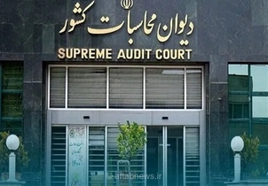 هشدار دیوان محاسبات به وزارت نفت درباره تامین سوخت نیروگاه‌ها