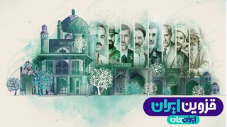 نتایج اثرسنجی رویداد ملی «ایران جان، قزوین ایران» اعلام شد