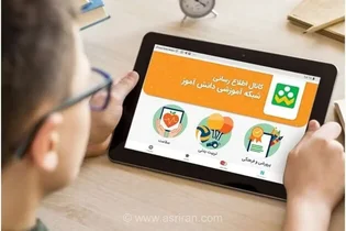 دستیار هوش مصنوعی راهی کلاس‌های مجازی شاد می‌شود