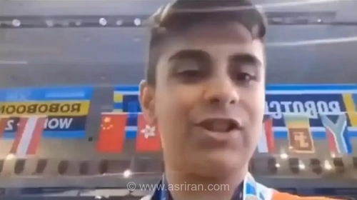 واکنش جالب نوجوان ایرانی پس از پیروزی مقابل رقیب آمریکایی در مسابقات جهانی رباتیک چین
