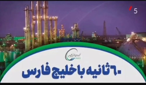 تولید ۳۵۰ هزار تن محصول در پتروشیمی بندر امام با وجود آسیب‌ها