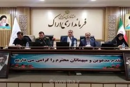 تزریق ۳۰۰ میلیارد ریال اعتبار برای تحول در زیرساخت‌های گردشگری و مرمت بناهای تاریخی شهرستان اراک
