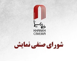 سینماها در روز ملی سینما نیم‌بها می‌شوند/ پایان اکران سه فیلم