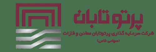 جهش سودآوری پرتو تابان، سود نیمه نخست ۴٫۵ برابر سال ۱۴۰۴
