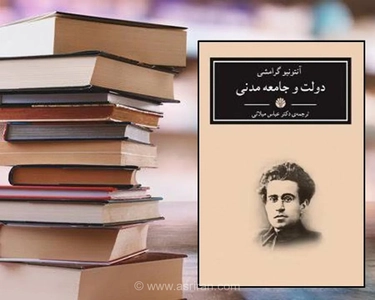 به سوی جامعه مدنی و دولت «خودانگیخته»