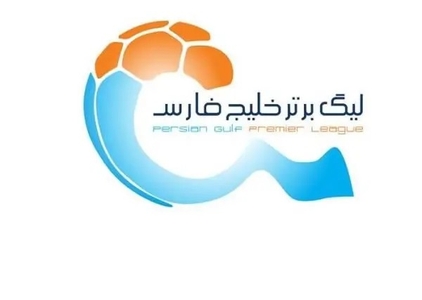 برنامه کامل هفته‌های هشتم تا دوازدهم لیگ برتر اعلام شد