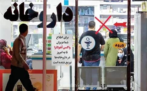 نگرانی از تأخیر در توزیع واکسن آنفلوآنزا/ ابهام در تامین واکسن