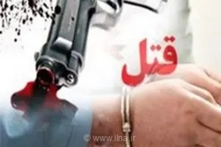 پایان فرار قاتل مسلح در تویسرکان؛ کارگر خشمگین به دلیل اختلافات شخصی دست به جنایت زد