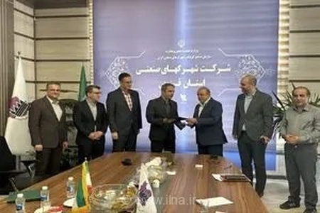 تفاهم‌نامه همکاری بین شرکت شهرک‌های صنعتی قزوین و دانشگاه گیلان امضا شد