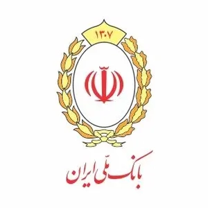 نشست هماهنگی روابط عمومی بانک ملی ایران و هلدینگ آینده‌پویا برگزار شد