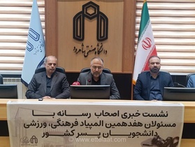 دانشگاه صنعتی شاهرود میزبان هفدهمین المپیاد ورزشی دانشجویان پسر کشور با حضور بیش از پنج هزار ورزشکار شد