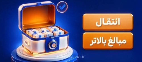 انتقال وجه آسان‌تر با پل، ساتنا و پایا؛ راهنمای جامع