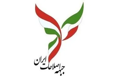 انتخاب هیئت رئیسه جبهه اصلاحات برای دومین سال دوره سوم