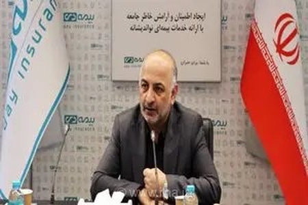 بیش از ۸۷ درصد جامعه ایثارگری از خدمات و تعامل بیمه دی رضایت کامل دارند