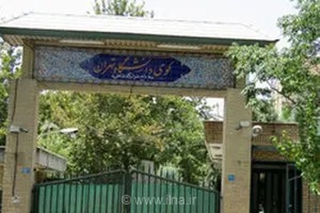 جزئیات و زمان‌بندی اسکان تابستانی دانشجویان دانشگاه تهران اعلام شد؛ فرصتی برای تمدید اقامت در خوابگاه‌ها