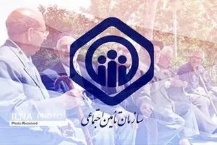 هشدار سازمان تأمین اجتماعی: احتمال اختلال در سامانه‌های خدمات‌رسانی طی ۲۴ ساعت آینده به دلیل ارتقای زیرساخت‌های فنی