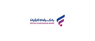 تاکید نایب‌رئیس بانک رفاه بر توسعه بانکداری الکترونیک و تکریم مشتریان