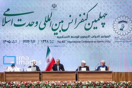 وحدت امت اسلامی، مانع تفرفه‌افکنی با الگوی ایران؛ درخواست در کنفرانس بین‌المللی