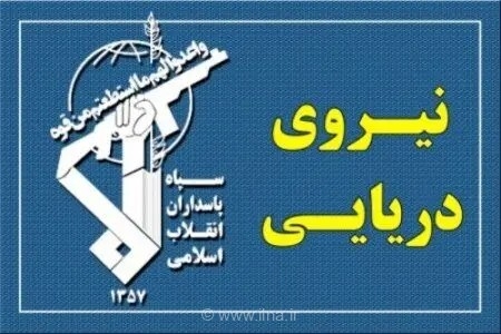 انهدام شناور آمریکایی در تنگه هرمز توسط سپاه