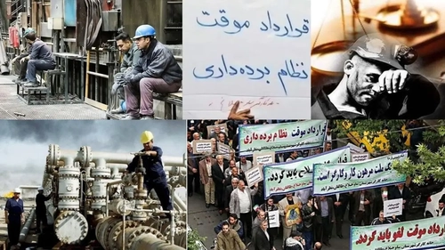تاریخچه شرکت‌های پیمانکاری و استثمار نیروی کار در ایران