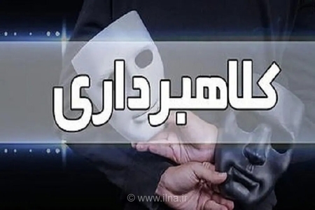 دستگیری کلاهبردار ۴۰ میلیارد ریالی پس از ۷ سال فرار