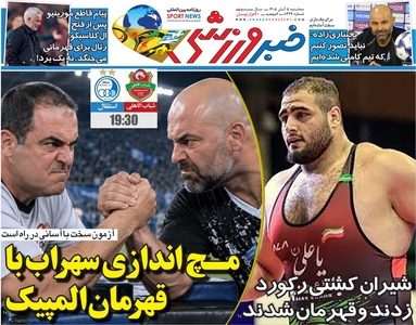 مچ‌اندازی سهراب با قهرمان المپیک