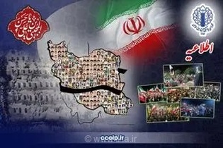 فراخوان شورای هماهنگی تبلیغات اسلامی برای بزرگداشت شهدای دانش‌آموز مدرسه شجره طیبه میناب در سراسر کشور