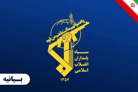 سپاه: پاسخ قاطع به دشمن متجاوز در دستور کار است