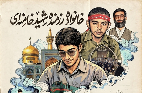 نامه ۴۰ ساله رهبر انقلاب به برادر رزمنده اش منتشر شد