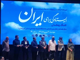 افتتاحیه هفتمین مسابقه عکس حوادث و سوانح با عنوان ایستادگی برای ایران