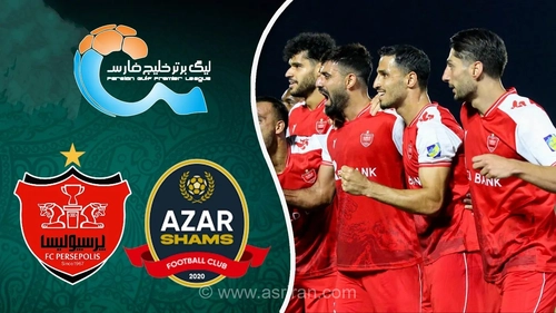 پیروزی ۲ بر صفر پرسپولیس در هفته نخست لیگ برتر مقابل شمس‌آذر