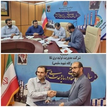 تفاهم‌نامه همکاری بسیج کارگران مازندران و نیروگاه شهید سلیمی نکا برای ارتقای بهره‌وری