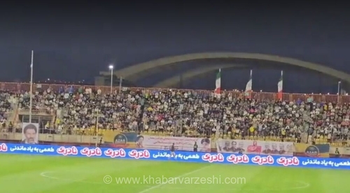 ویدیو| شعار هواداران شمس آذر: پرسپولیس، گل گهر، پیوندتان مبارک!