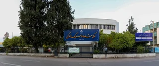 آغاز دوره جامع تربیت درمانگر در دانشگاه شیراز