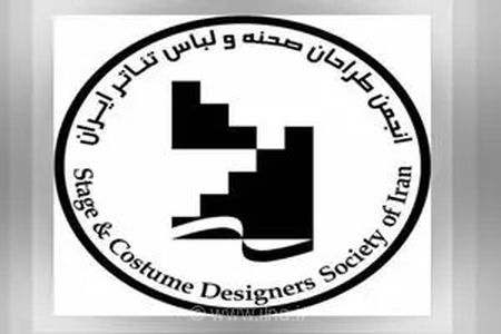 تعیین نرخ کف دستمزد طراحان صحنه و لباس تئاتر برای سال ۱۴۰۵ توسط انجمن صنفی اعلام شد