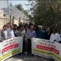 تجمع کارگران شرکت «پی و پل جنوب» در سیرجان/ ۷۰۰ کارگر با بلاتکلیف‌اند