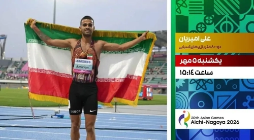 پخش زنده دوی ۸۰۰ متر با حضور علی امیریان از شبکه ورزش