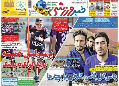 فرمان قاطع برانکو ایوانکوویچ در سال ۹۵: پرسپولیس در هیچ دیداری حق شکست خوردن ندارد